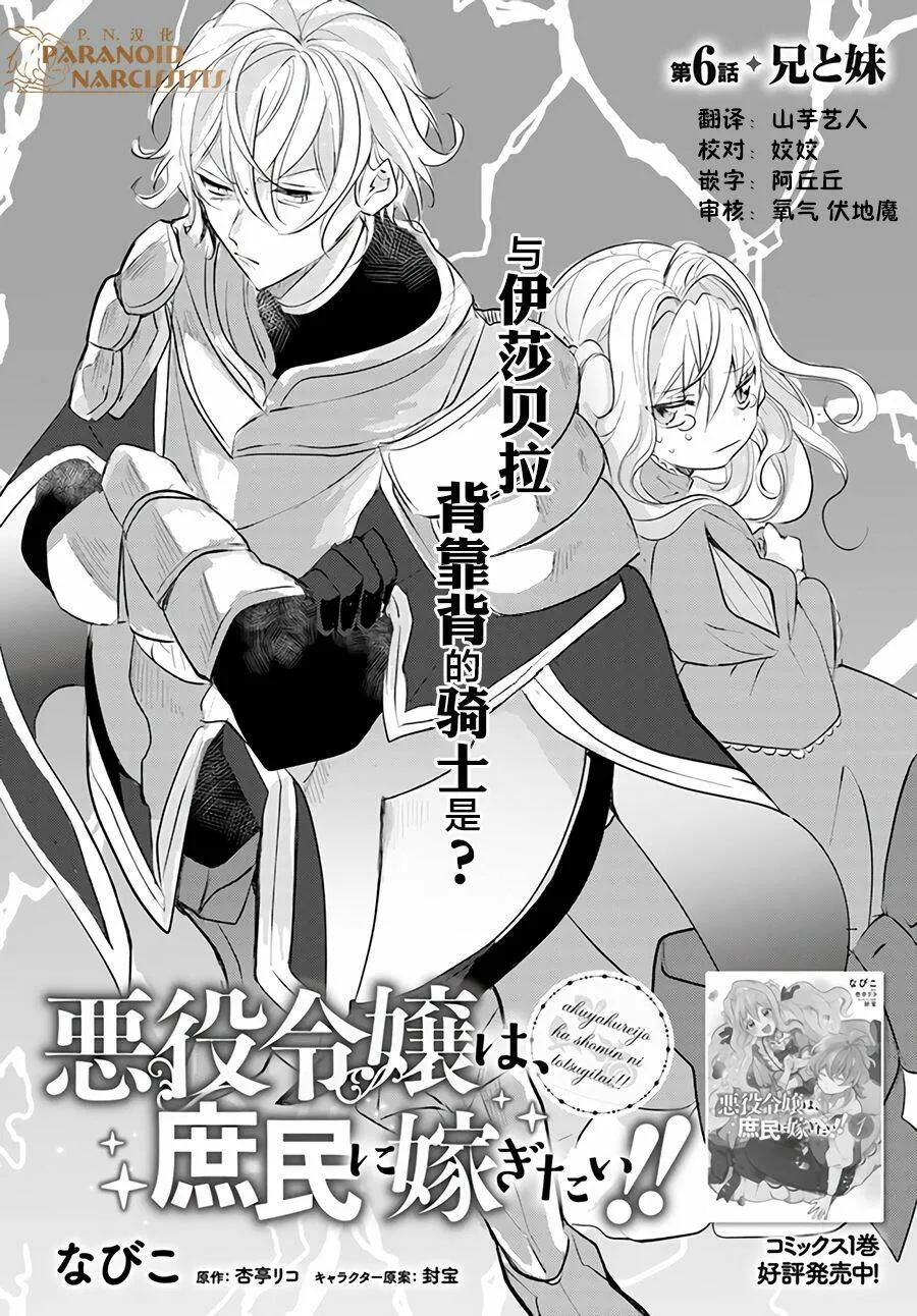 第6.1话  第2页