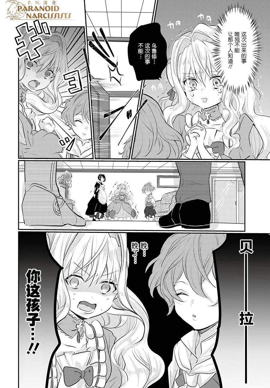 第6.1话  第4页