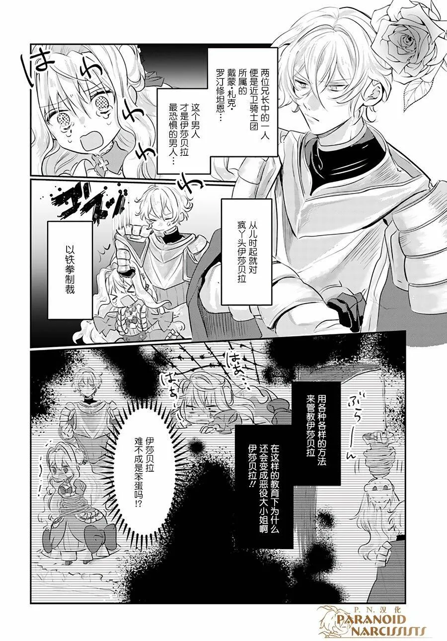 第6.1话  第6页