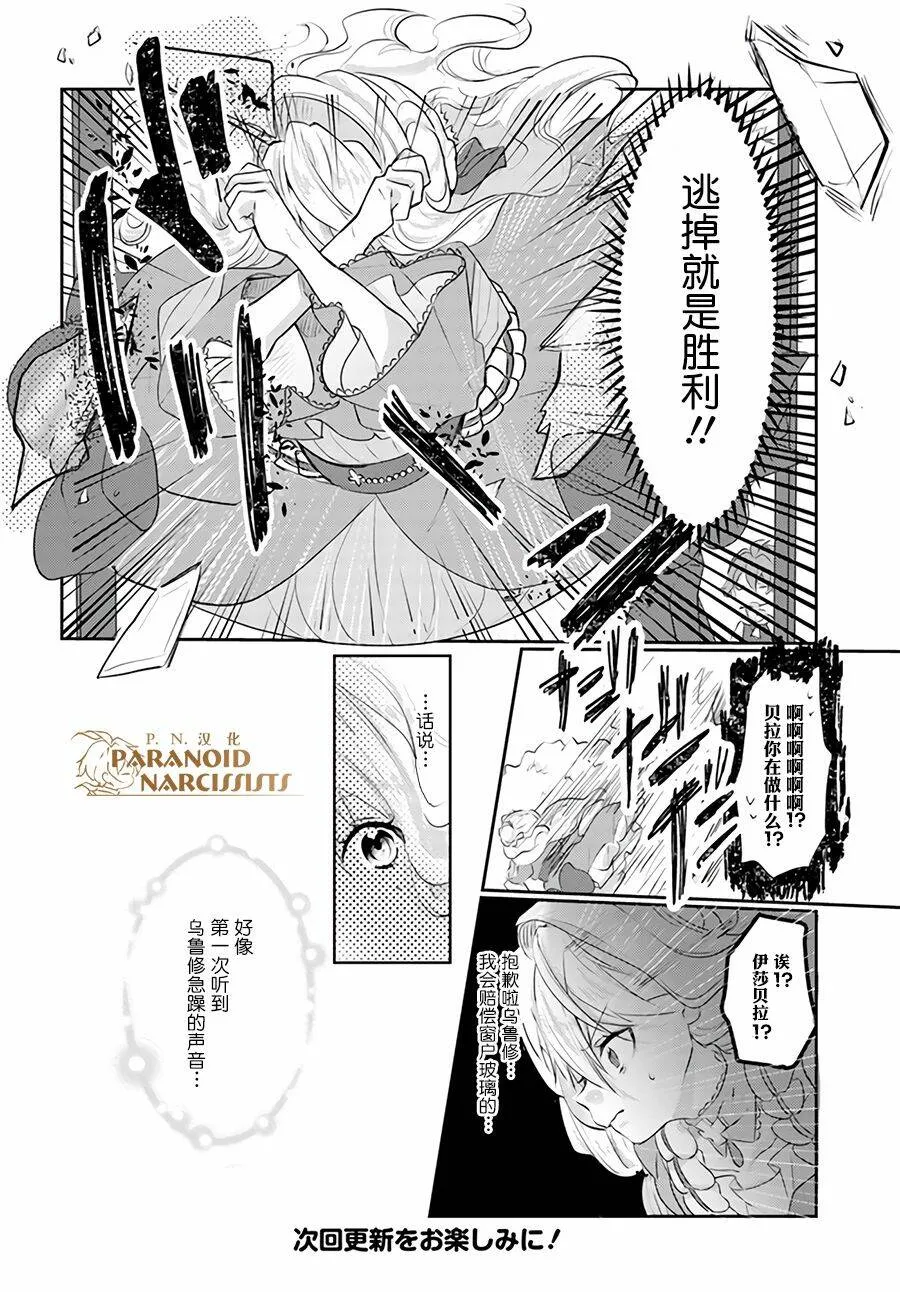 第6.1话  第8页