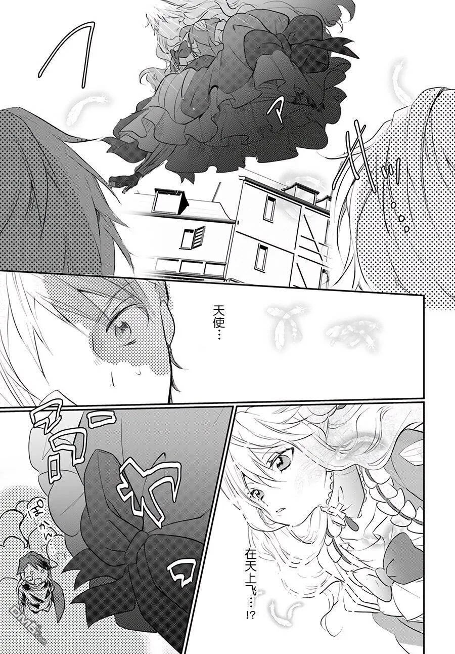 第6.2话  第5页