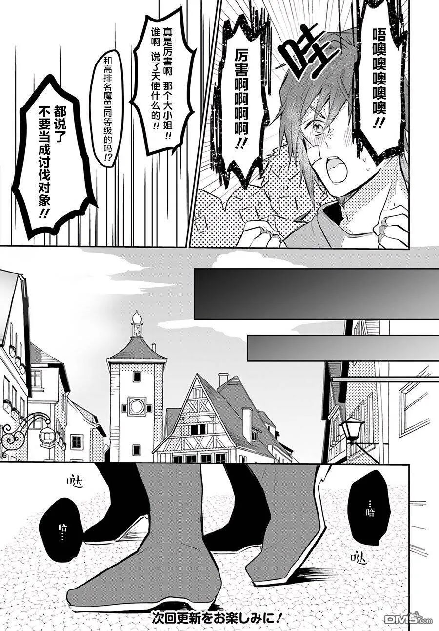第6.2话  第7页