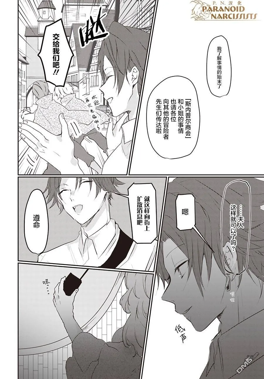第6.3话  第3页