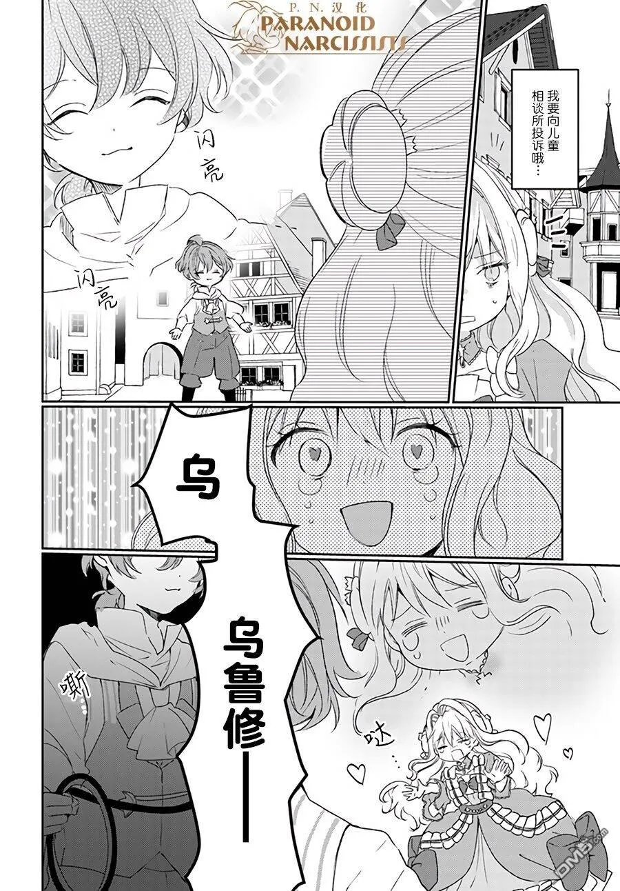 第6.3话  第5页