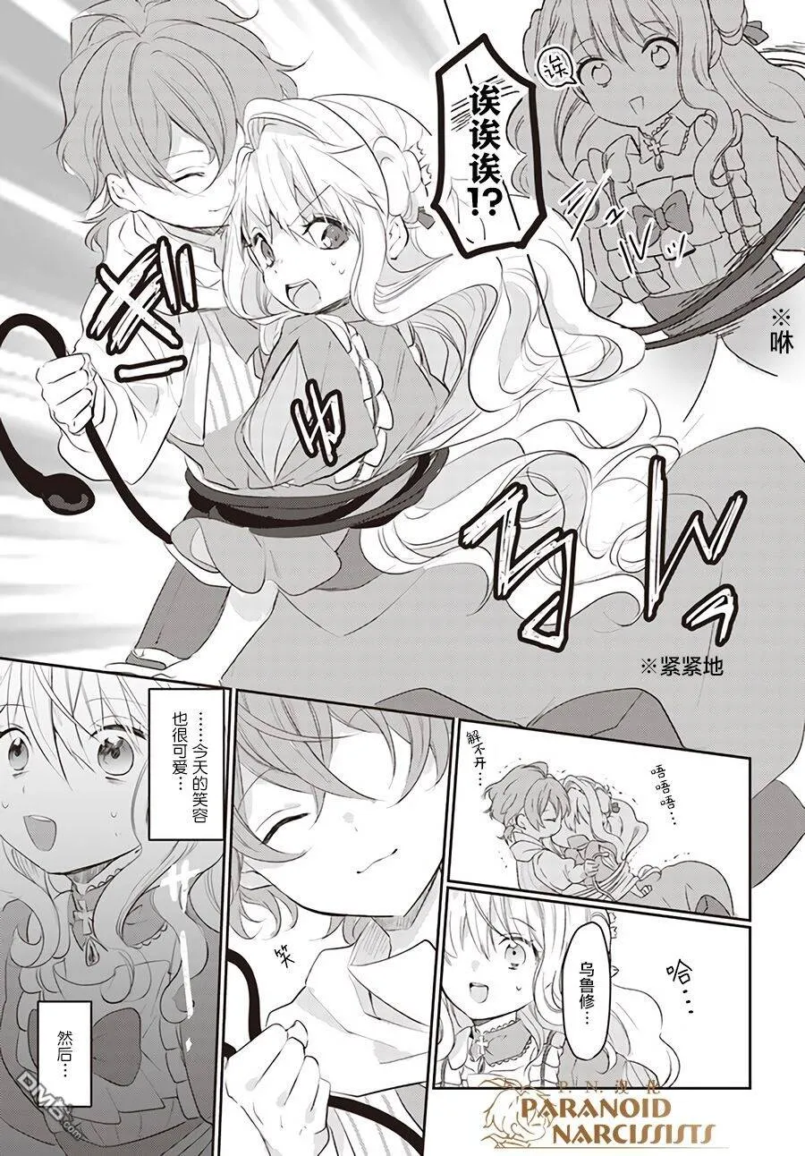 第6.3话  第6页
