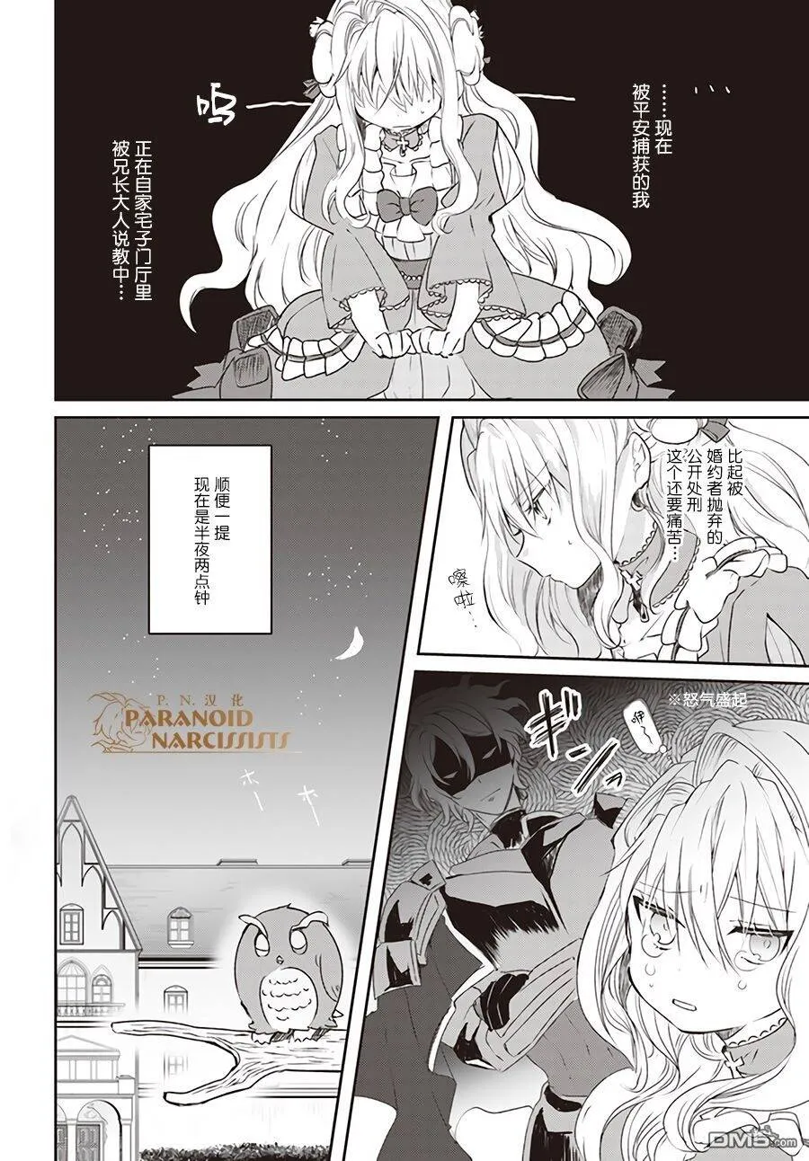 第6.3话  第7页