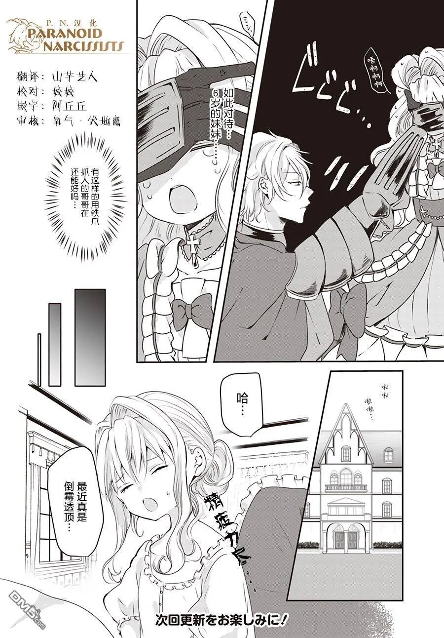 第6.3话  第9页