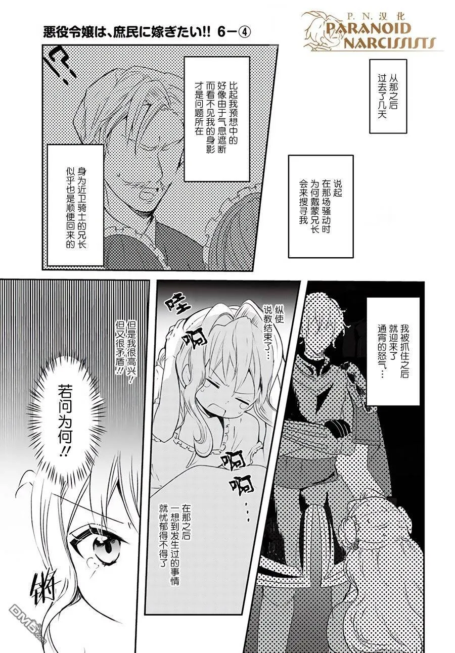第6.4话  第1页