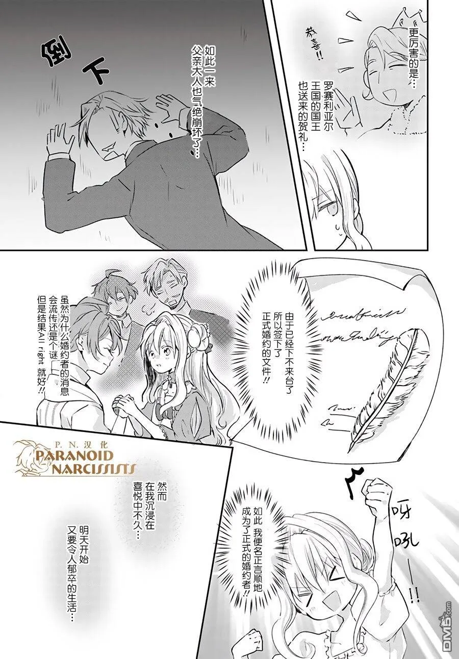 第6.4话  第3页