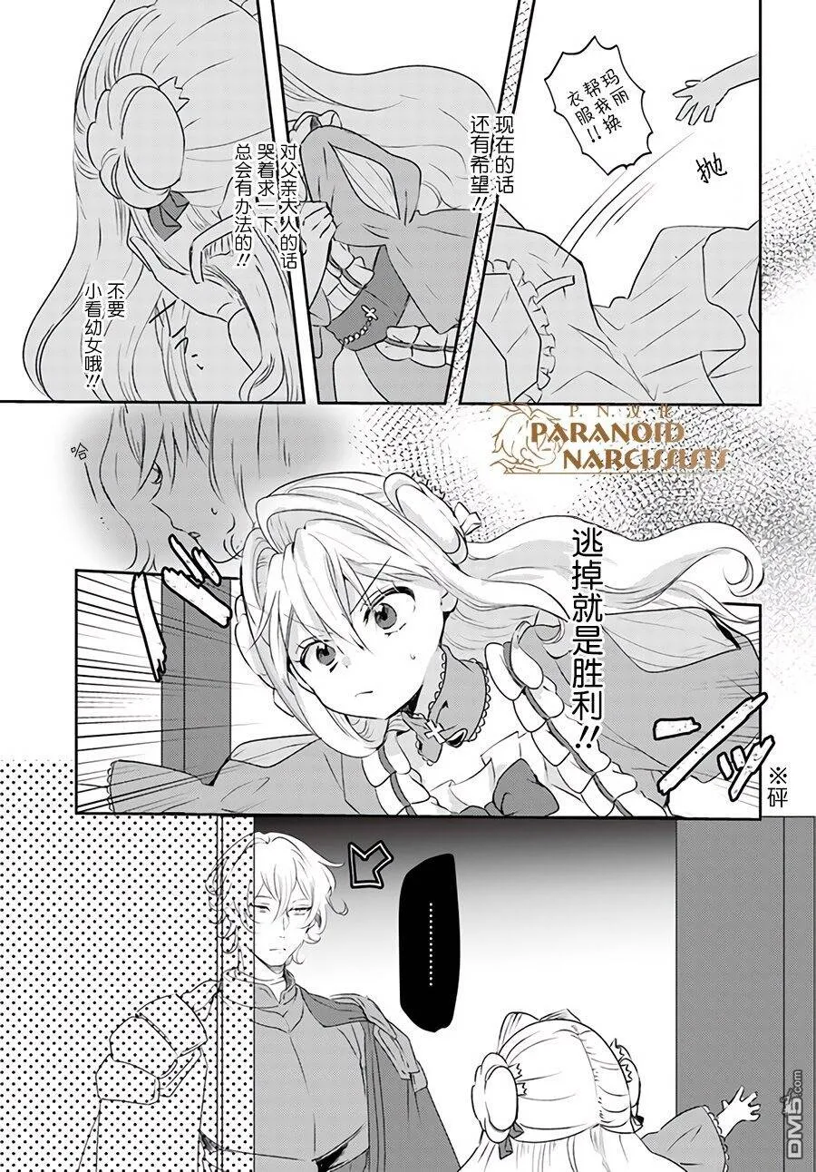第6.4话  第5页