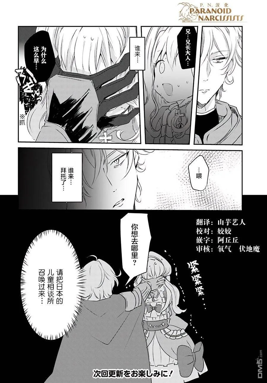 第6.4话  第6页