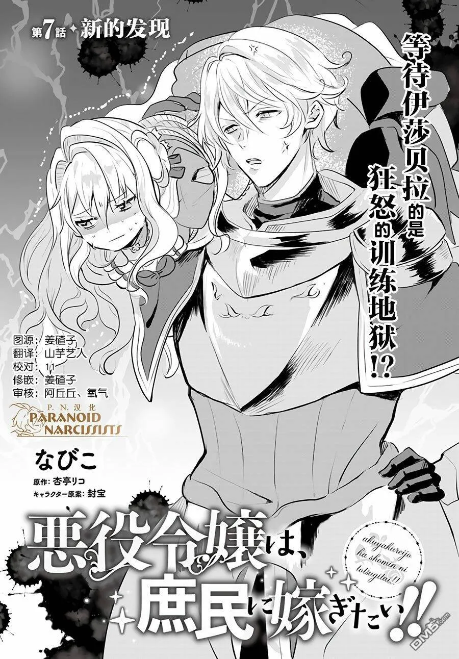 第7.1话  第2页