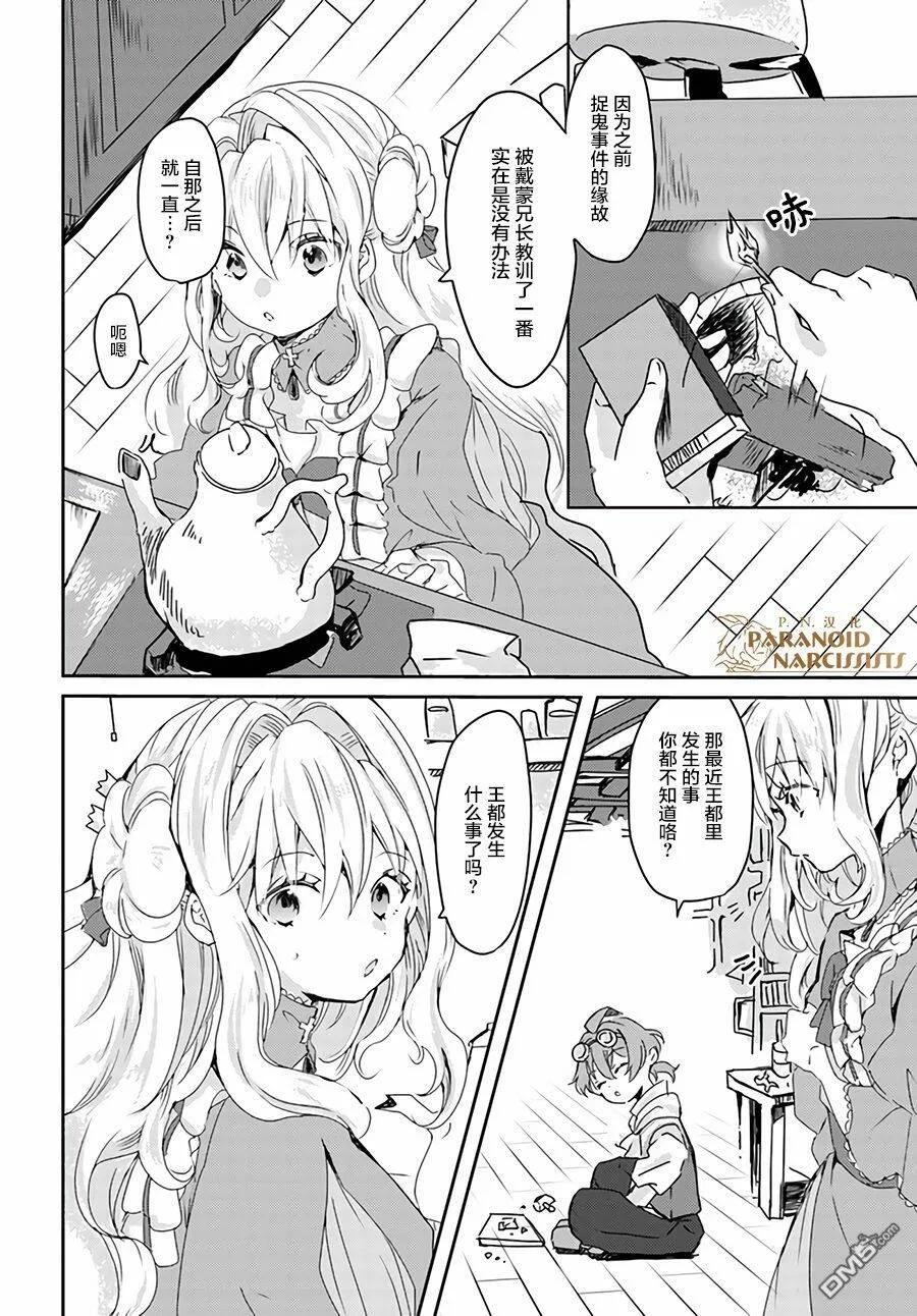 第7.1话  第4页