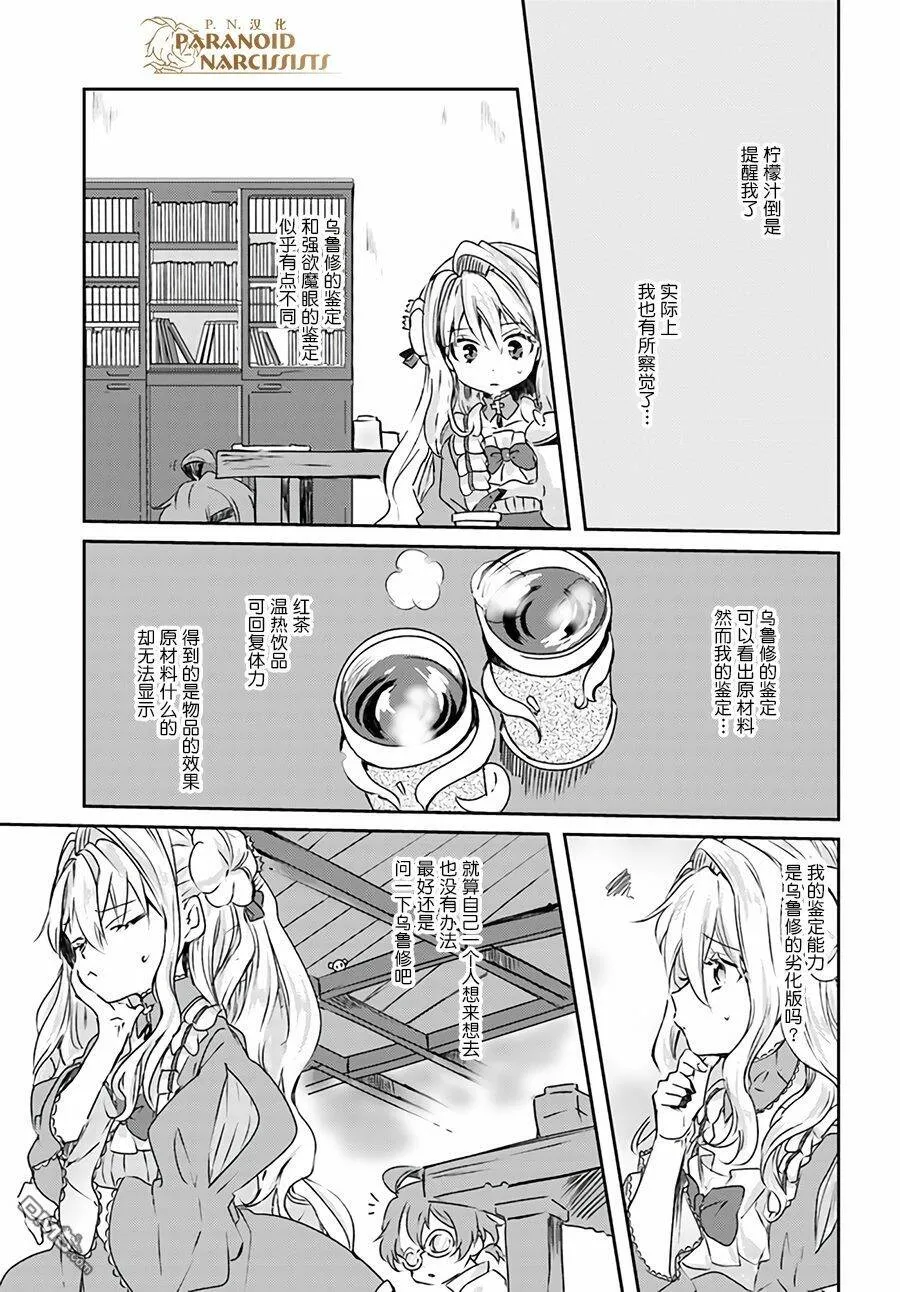 第7.1话  第7页