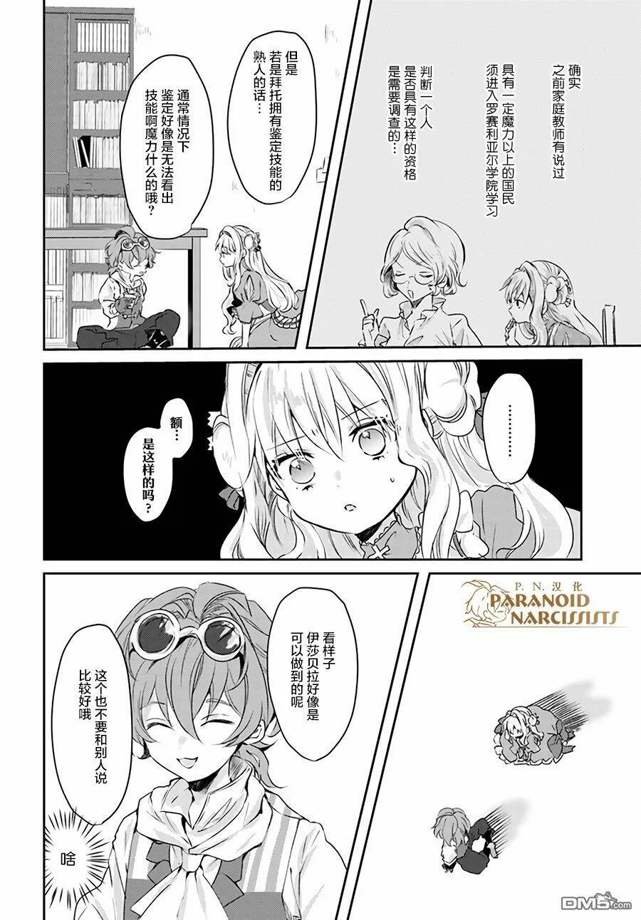 第7.2话  第4页