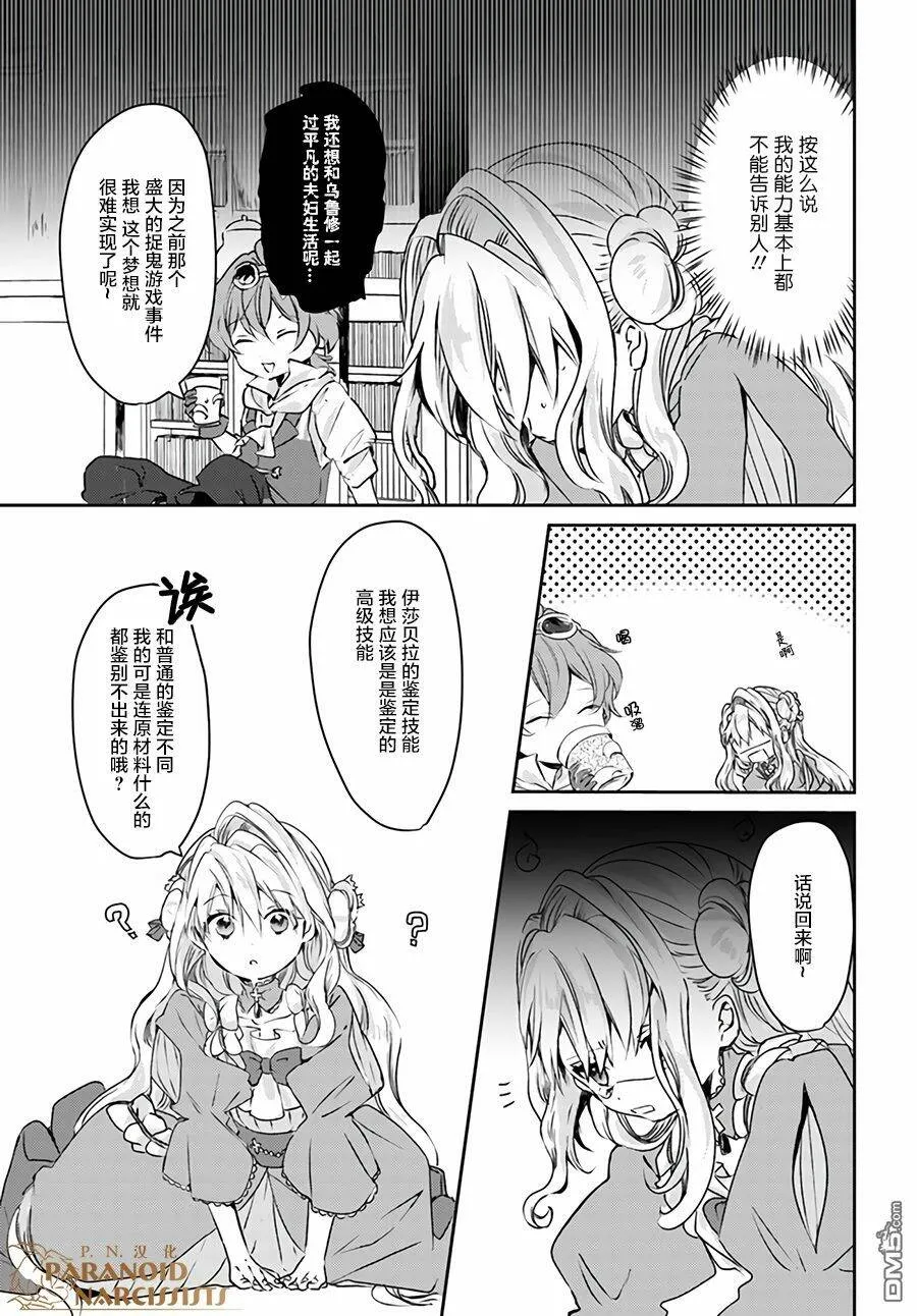 第7.2话  第5页