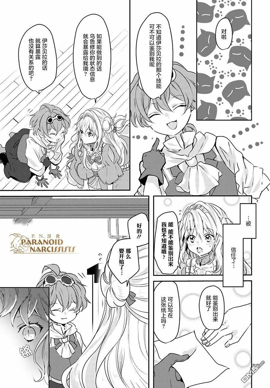 第7.2话  第7页