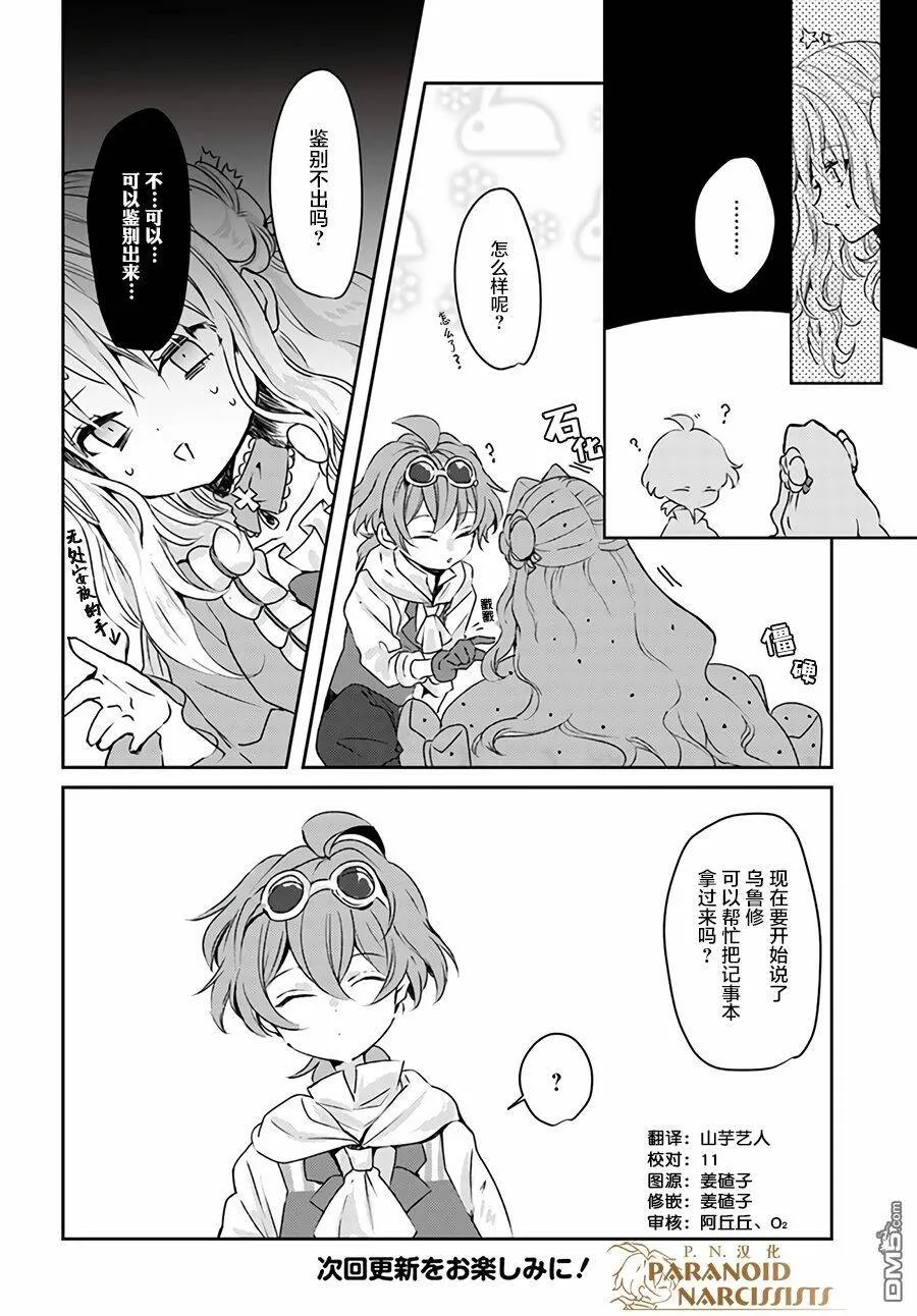 第7.2话  第8页