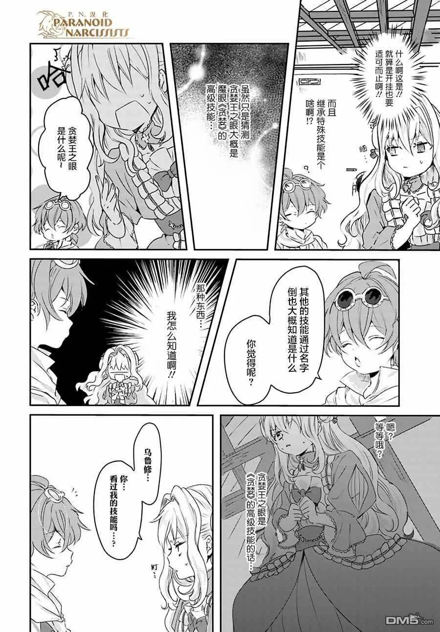 第7.2话  第11页