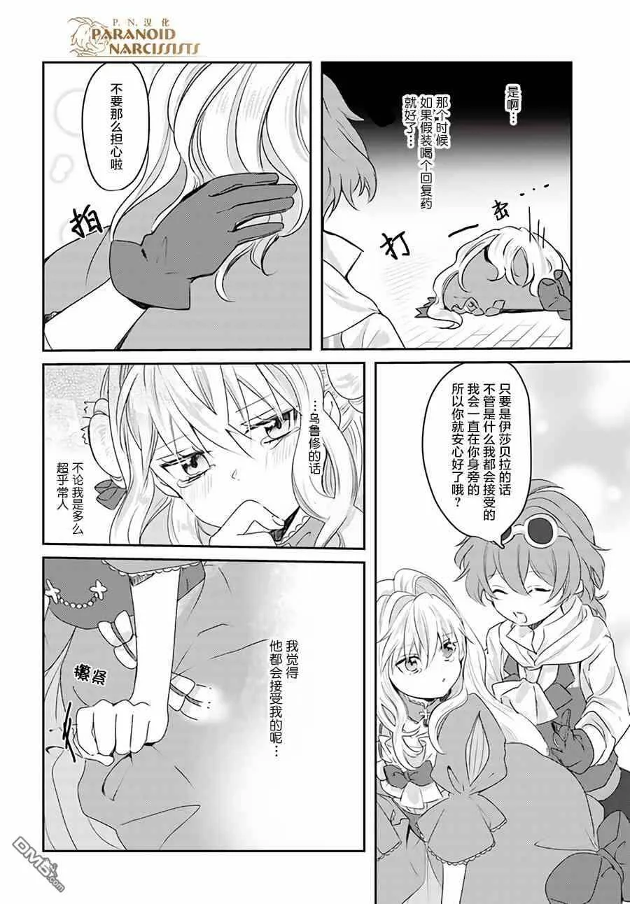 第7.3话  第6页