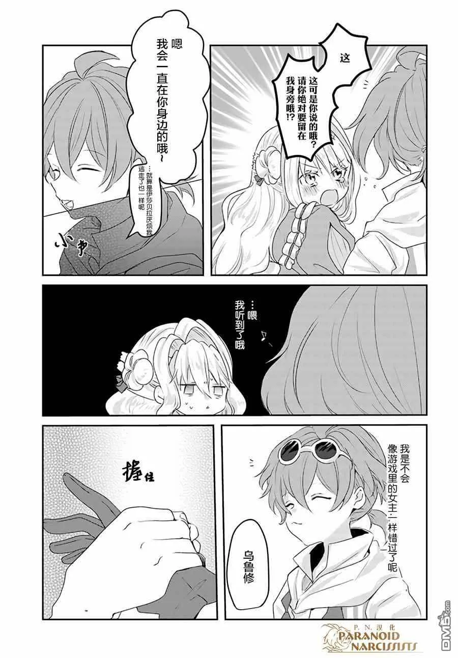第7.3话  第7页
