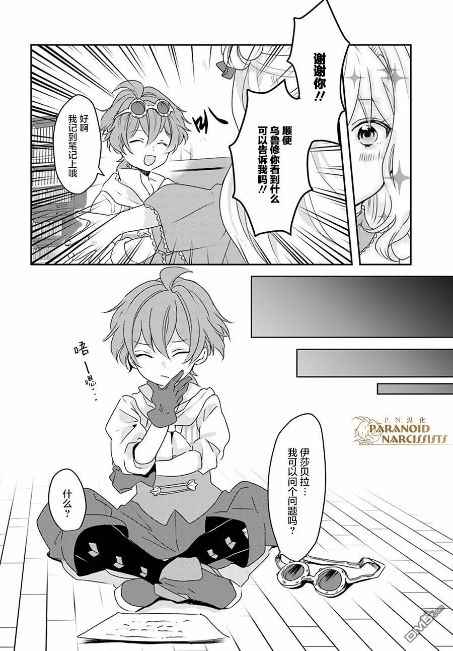 第7.4话  第2页