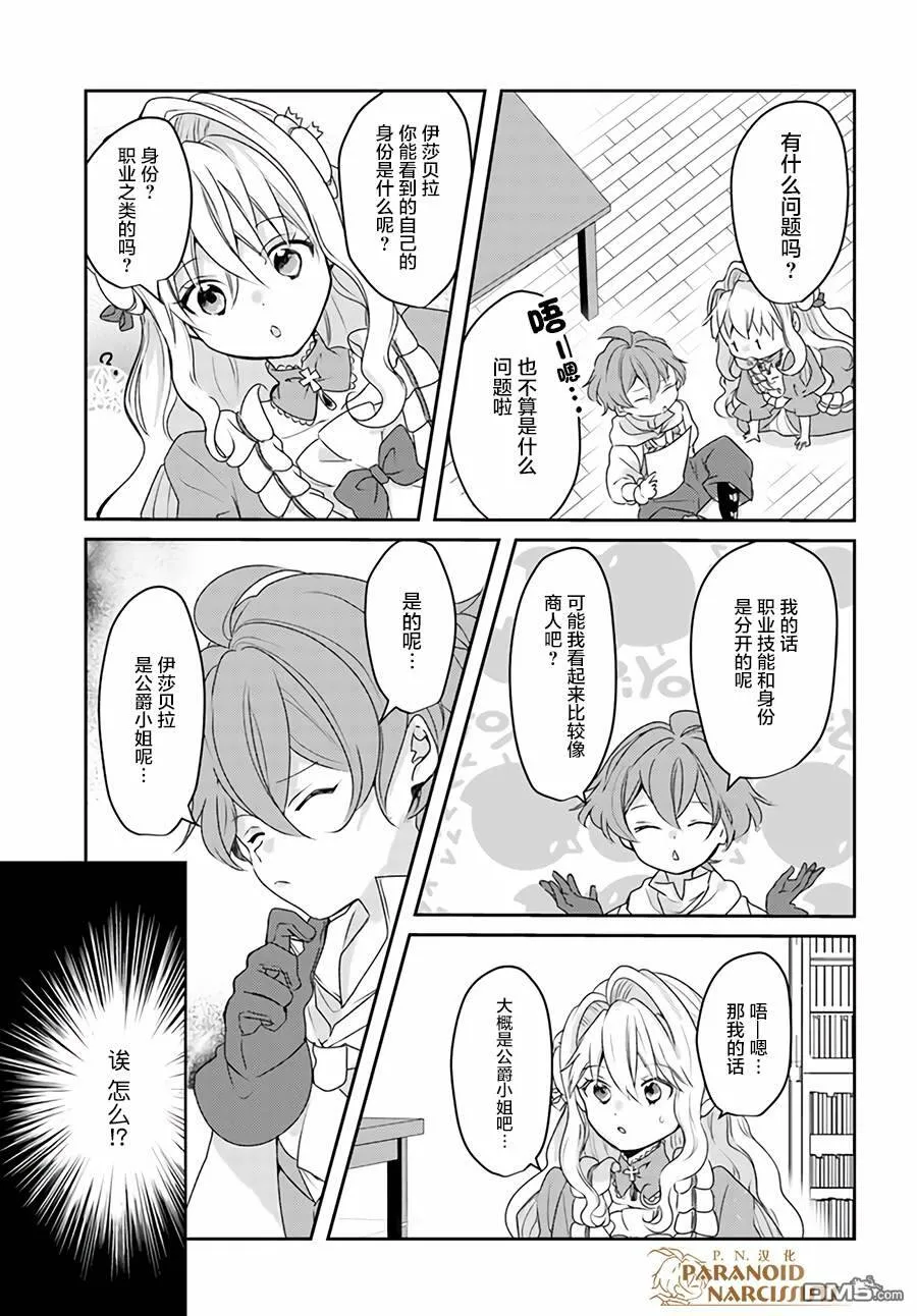 第7.4话  第3页