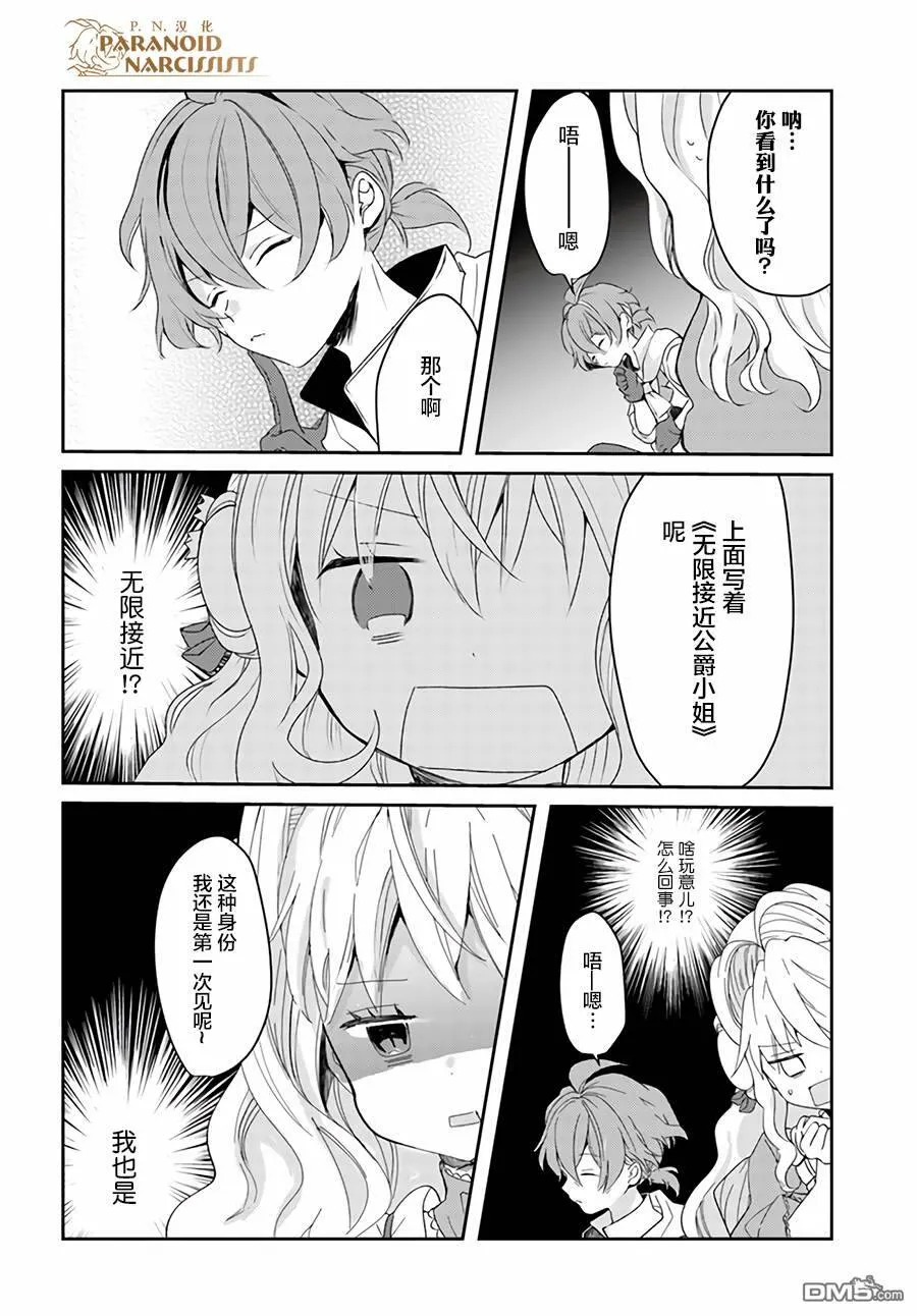 第7.4话  第4页