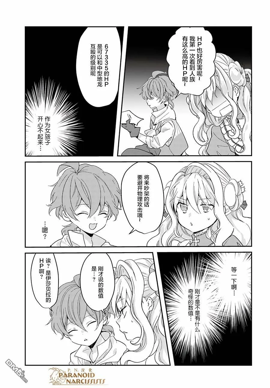 第7.4话  第5页