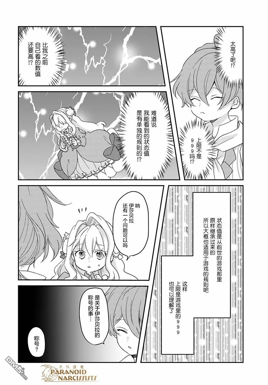 第7.4话  第6页