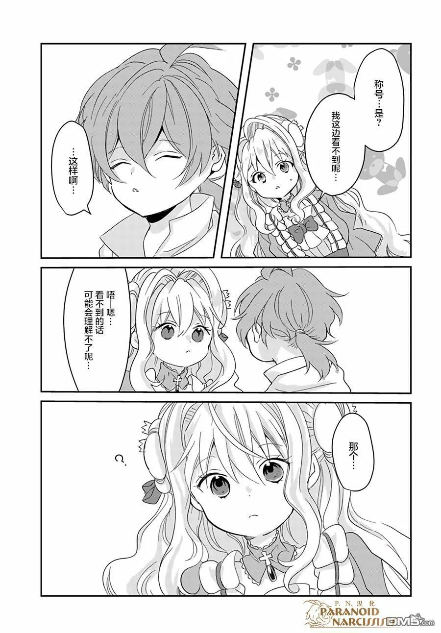 第7.4话  第7页