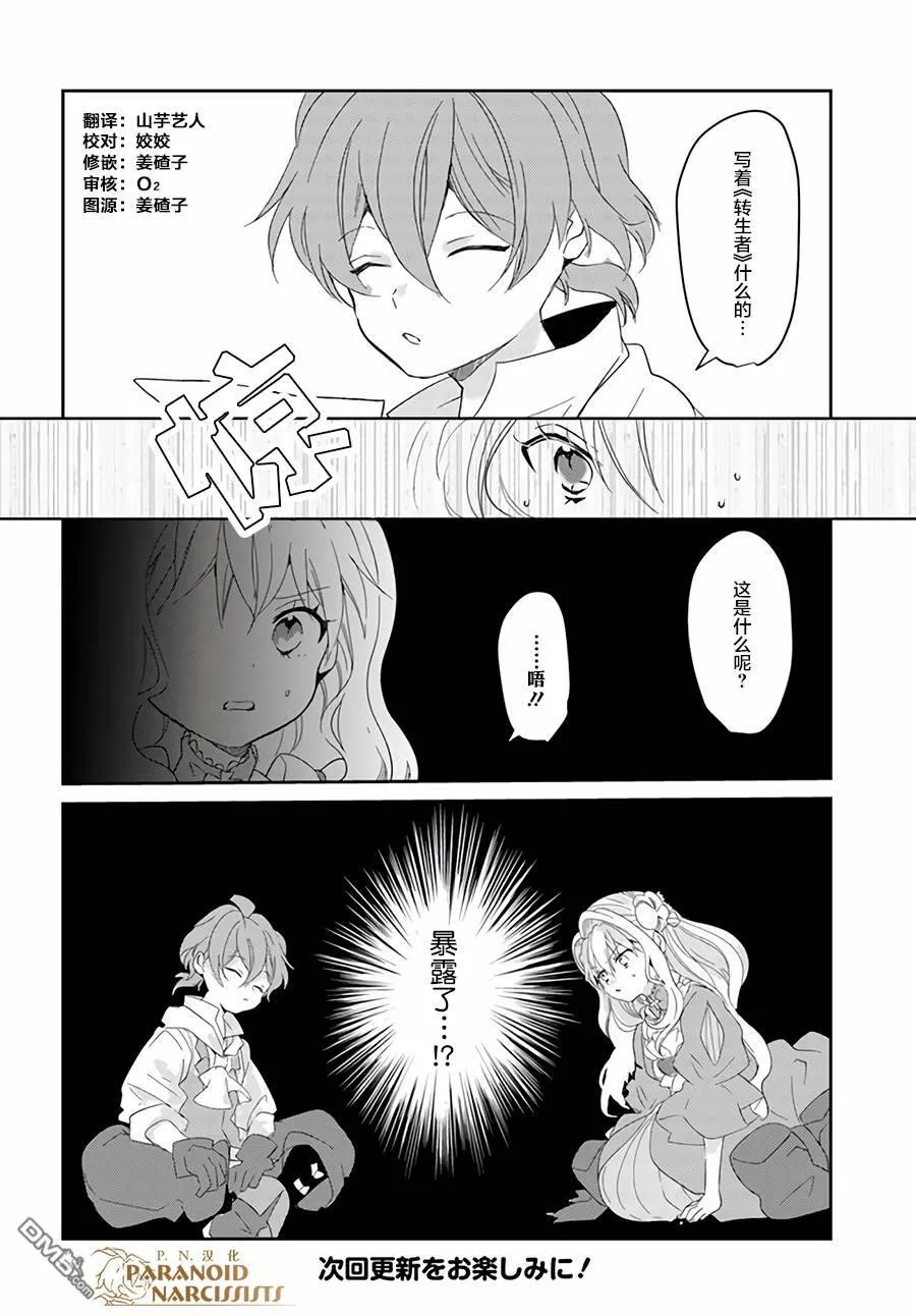 第7.4话  第8页