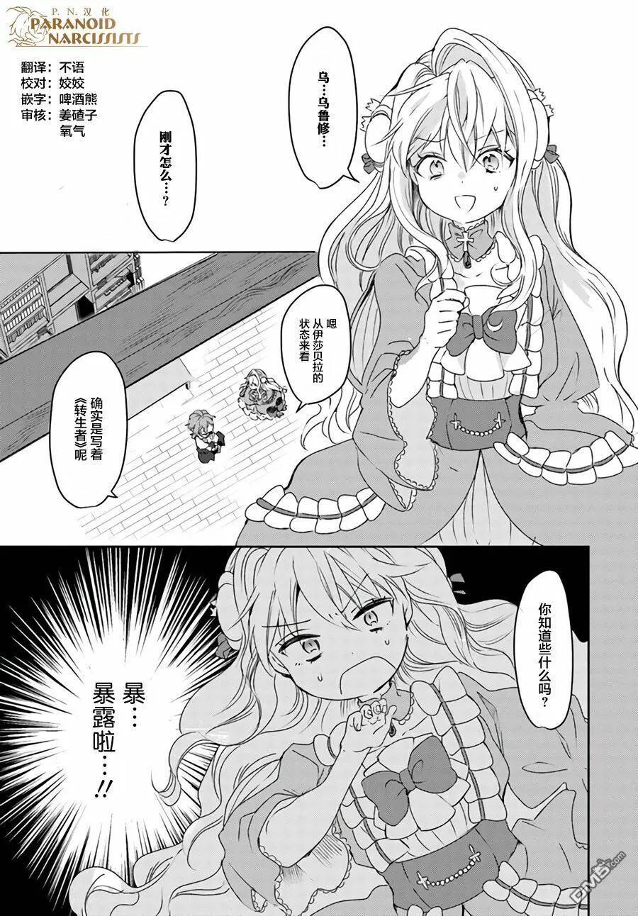 第7.4话  第10页
