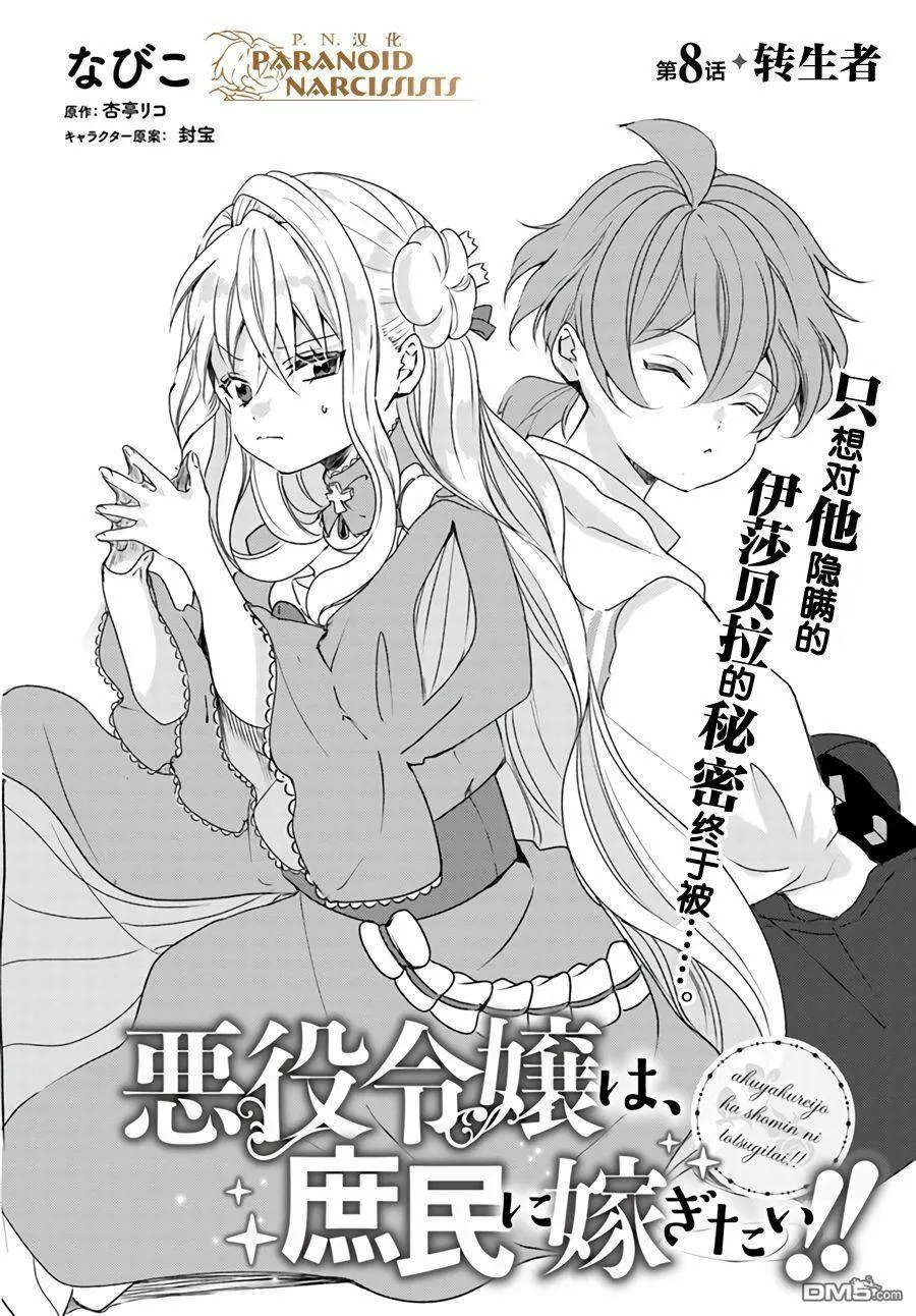 第7.4话  第11页