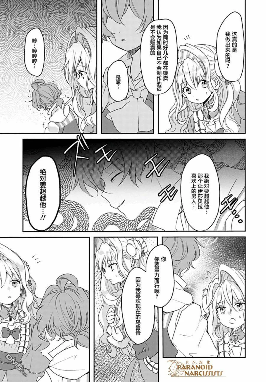 第8.2话  第5页