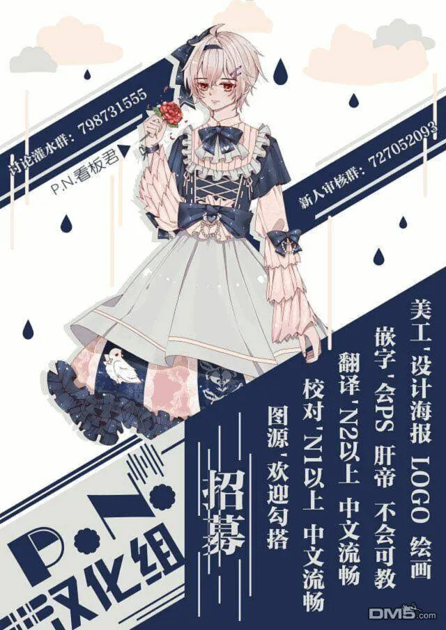 第8.2话  第7页