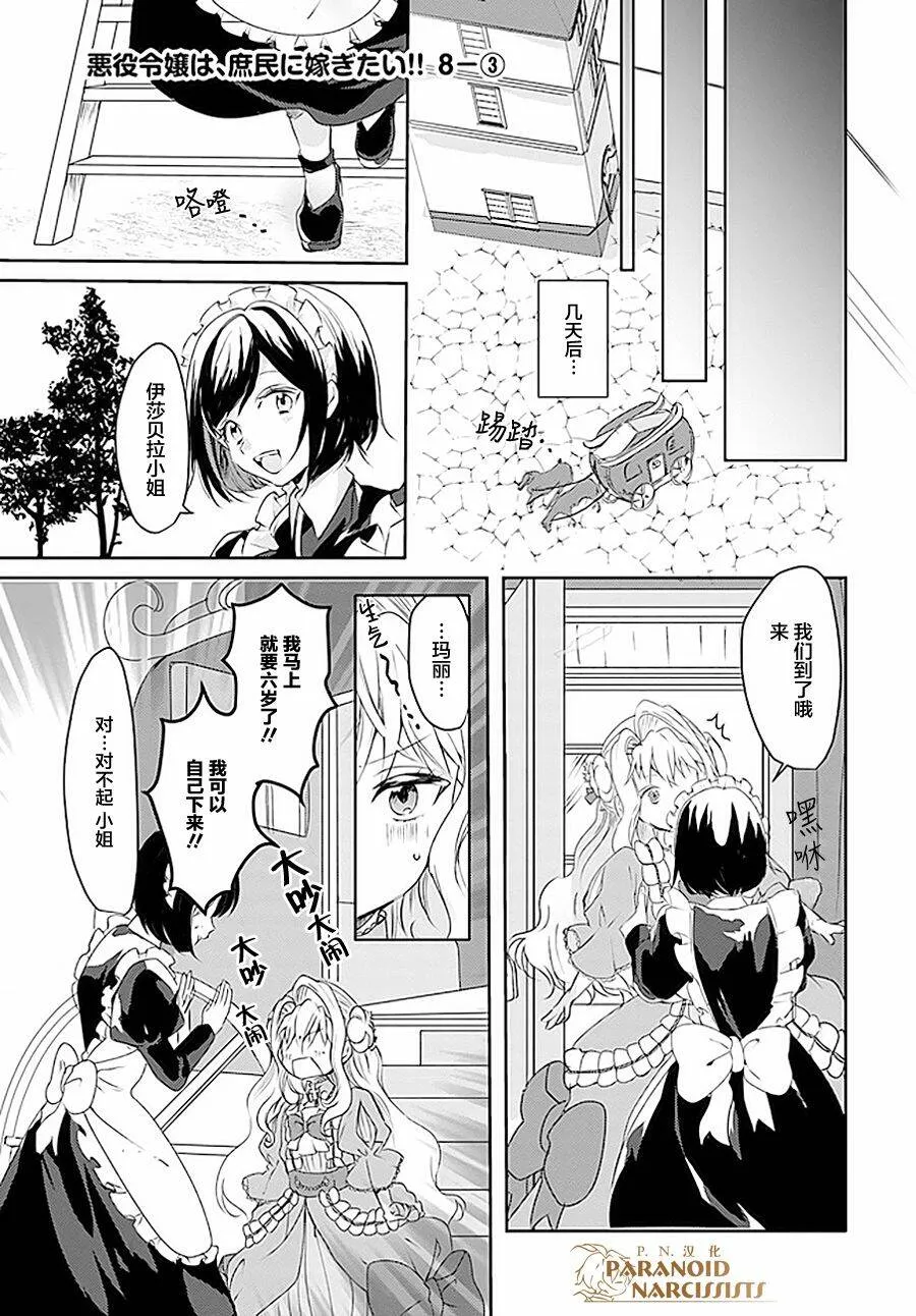第8.3话  第1页