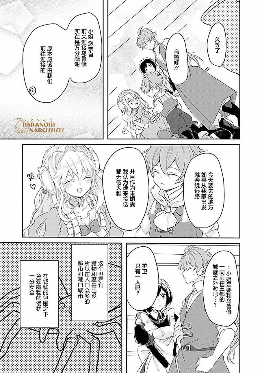 第8.3话  第3页