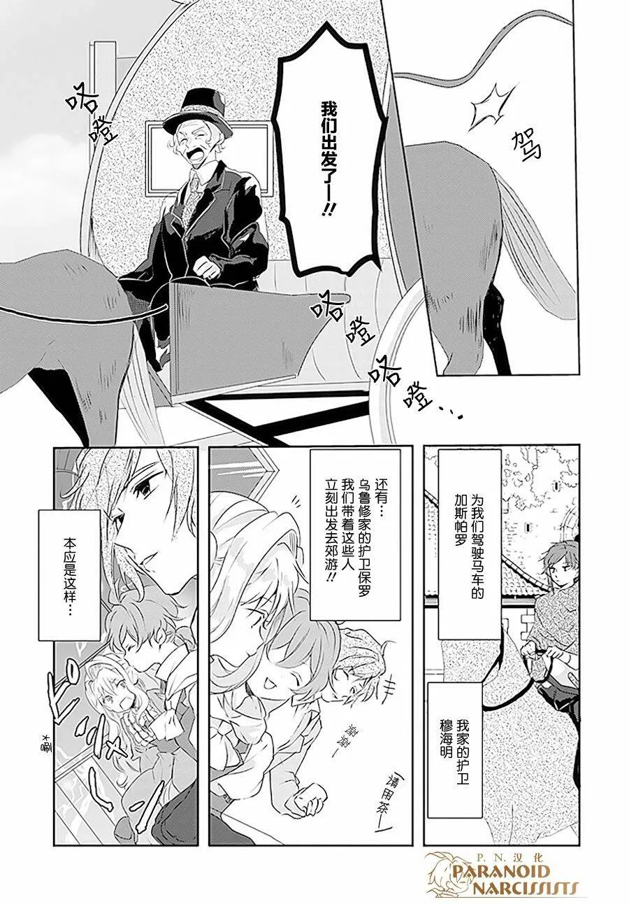 第8.3话  第5页