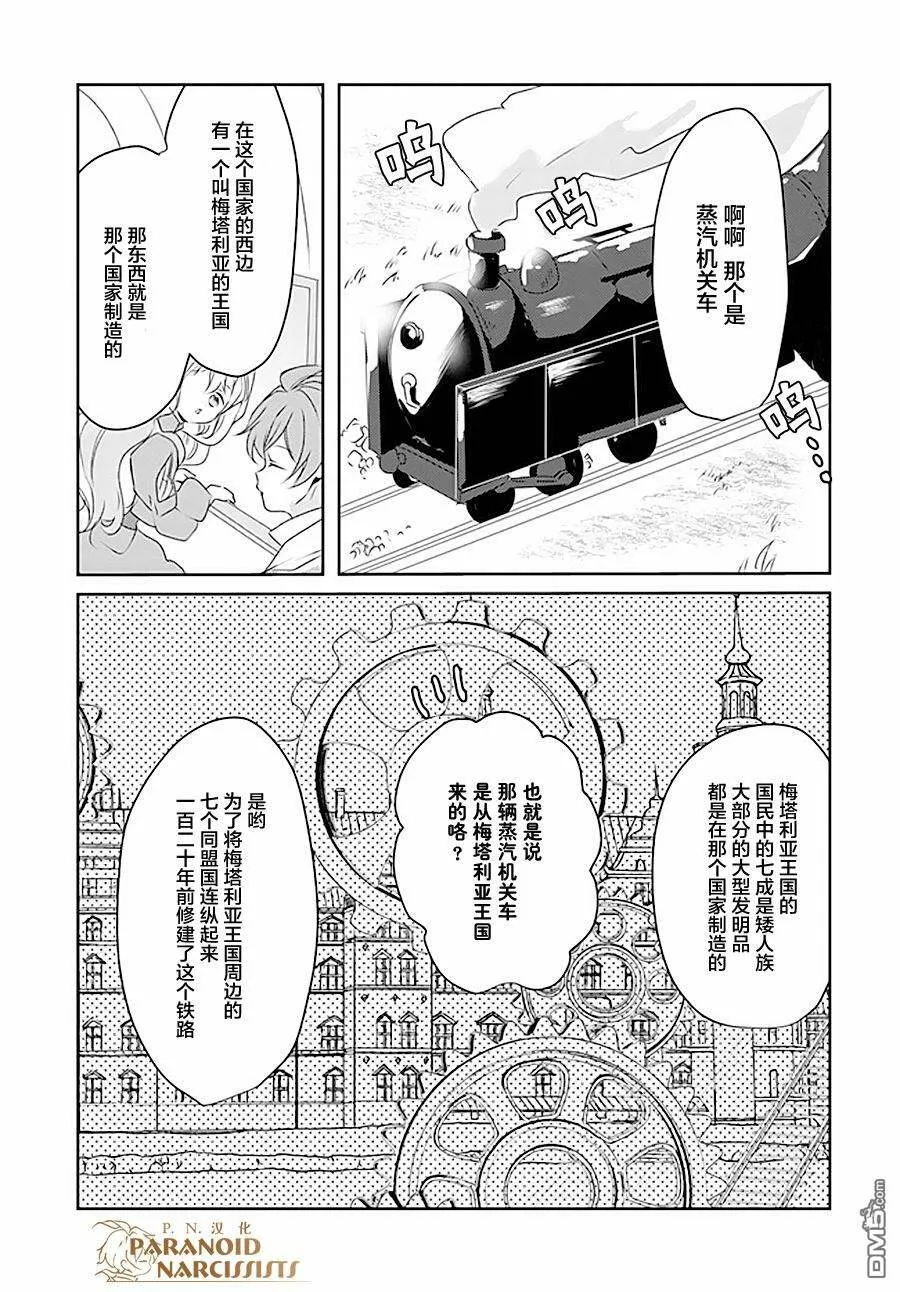 第8.4话  第3页