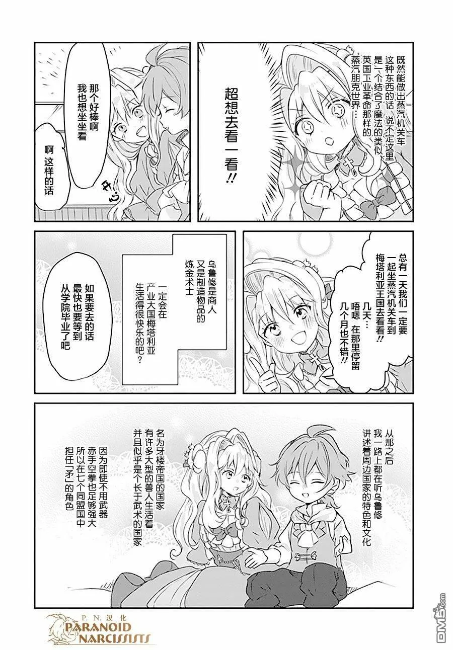 第8.4话  第4页