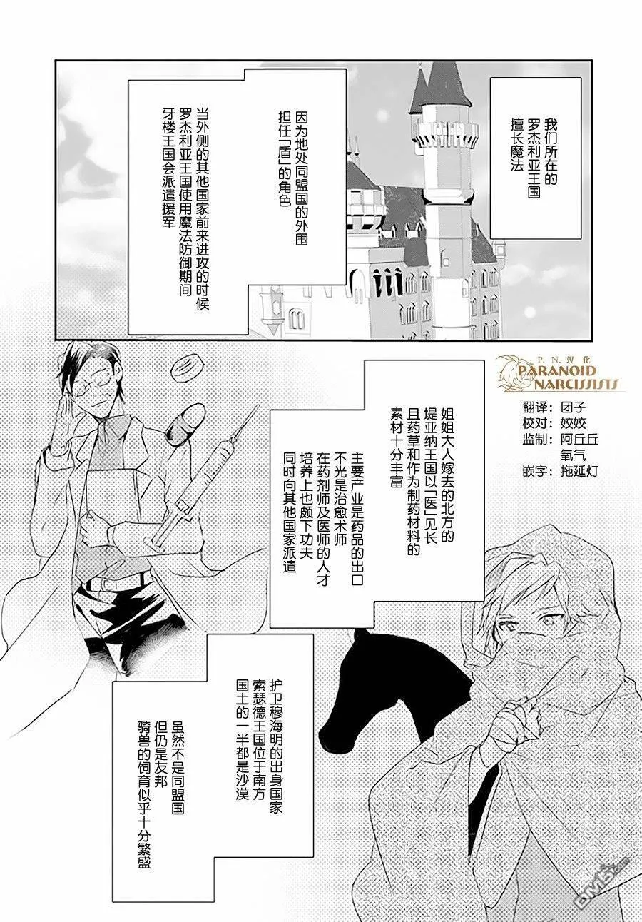 第8.4话  第5页