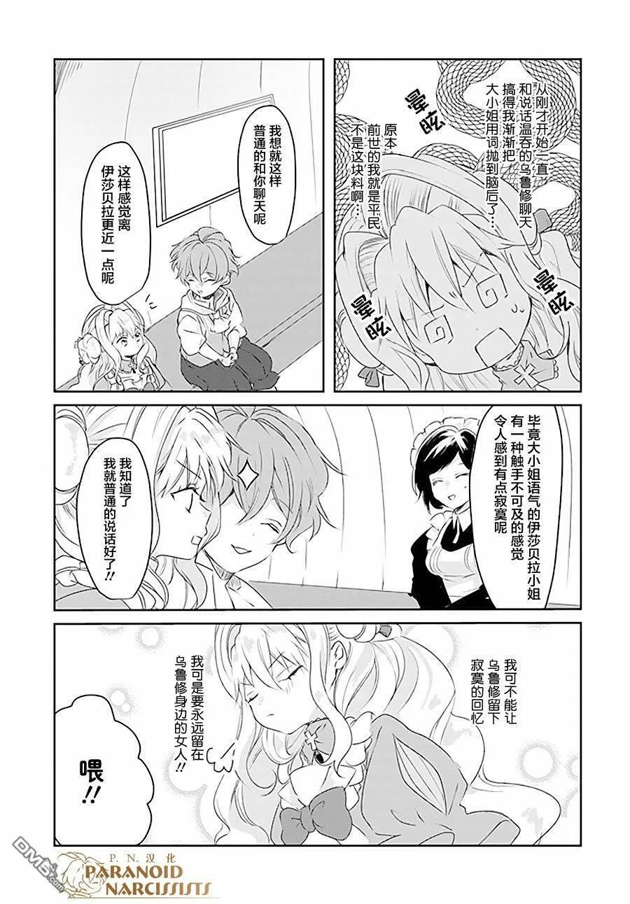 第8.4话  第7页