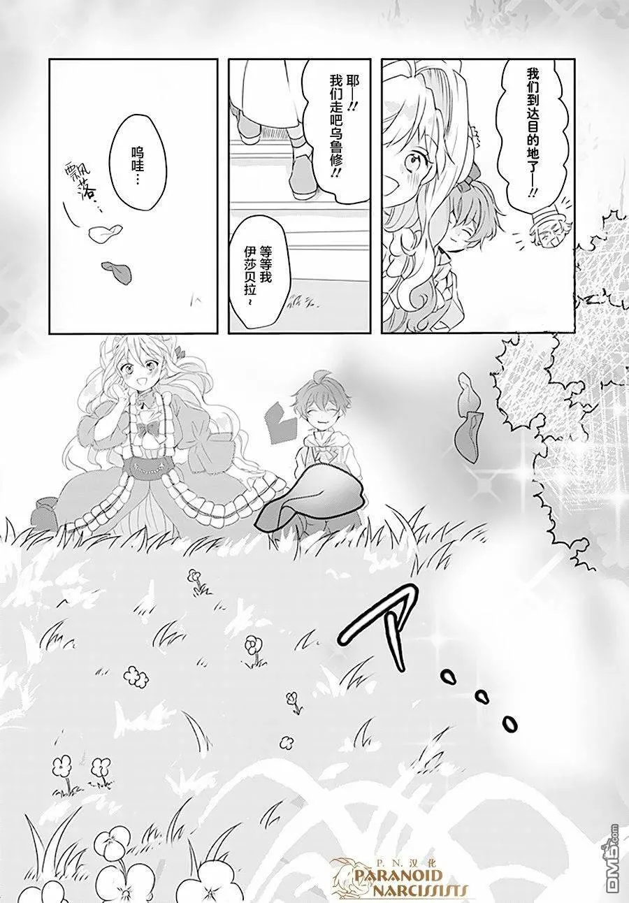第8.4话  第8页