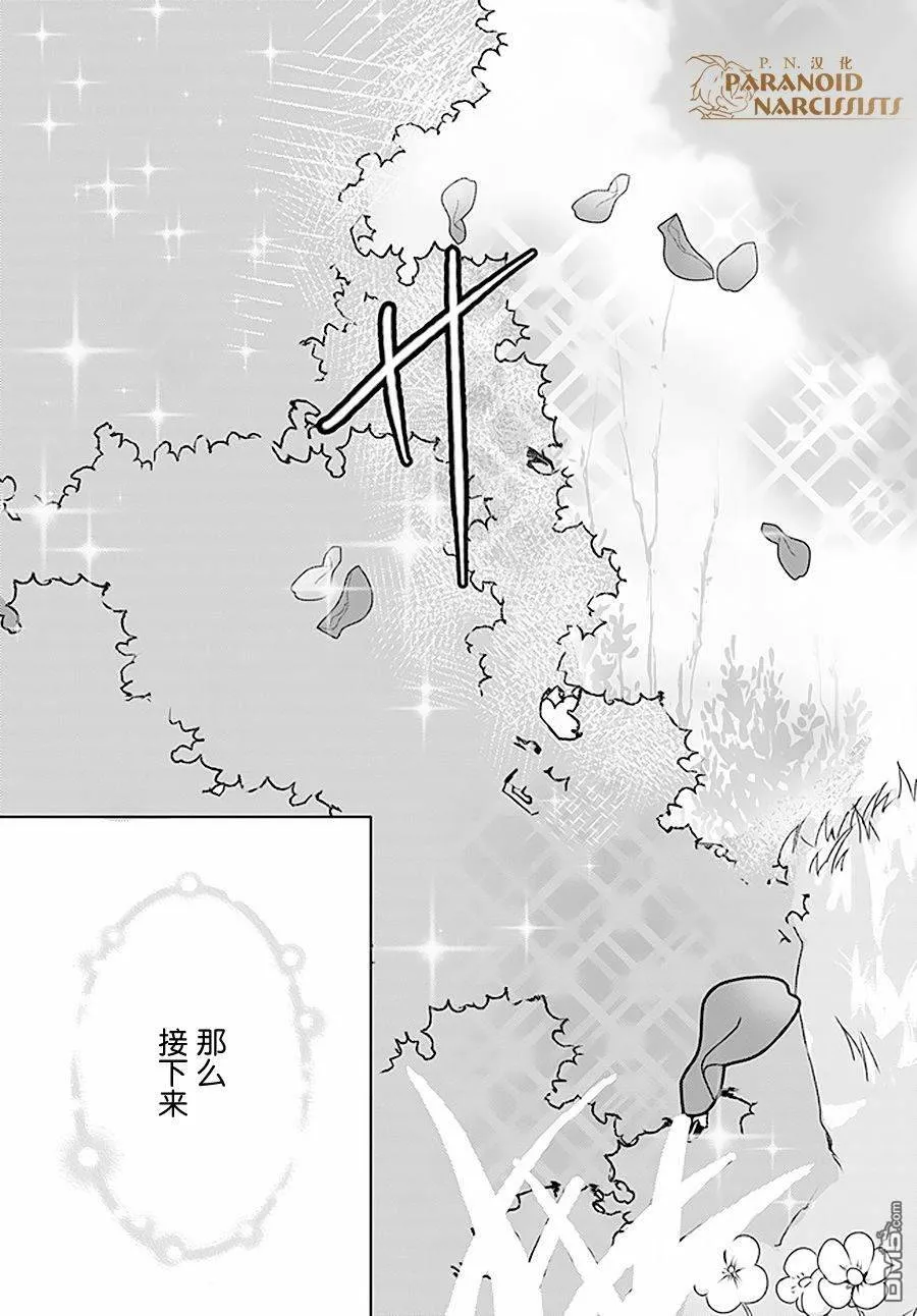 第8.4话  第9页