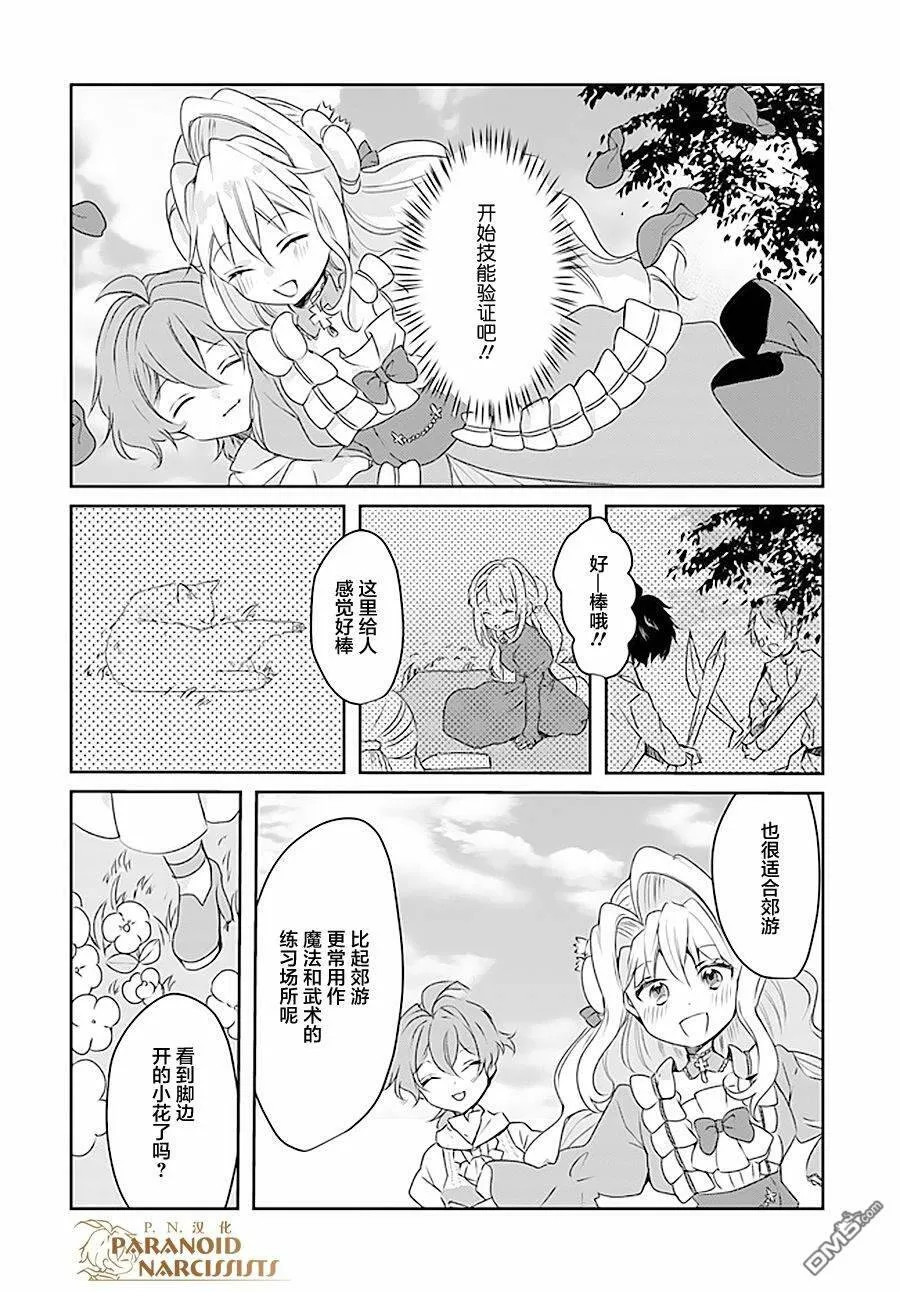 第8.4话  第10页