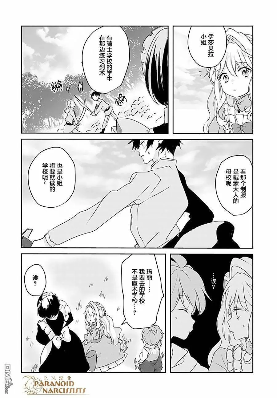 第8.4话  第12页