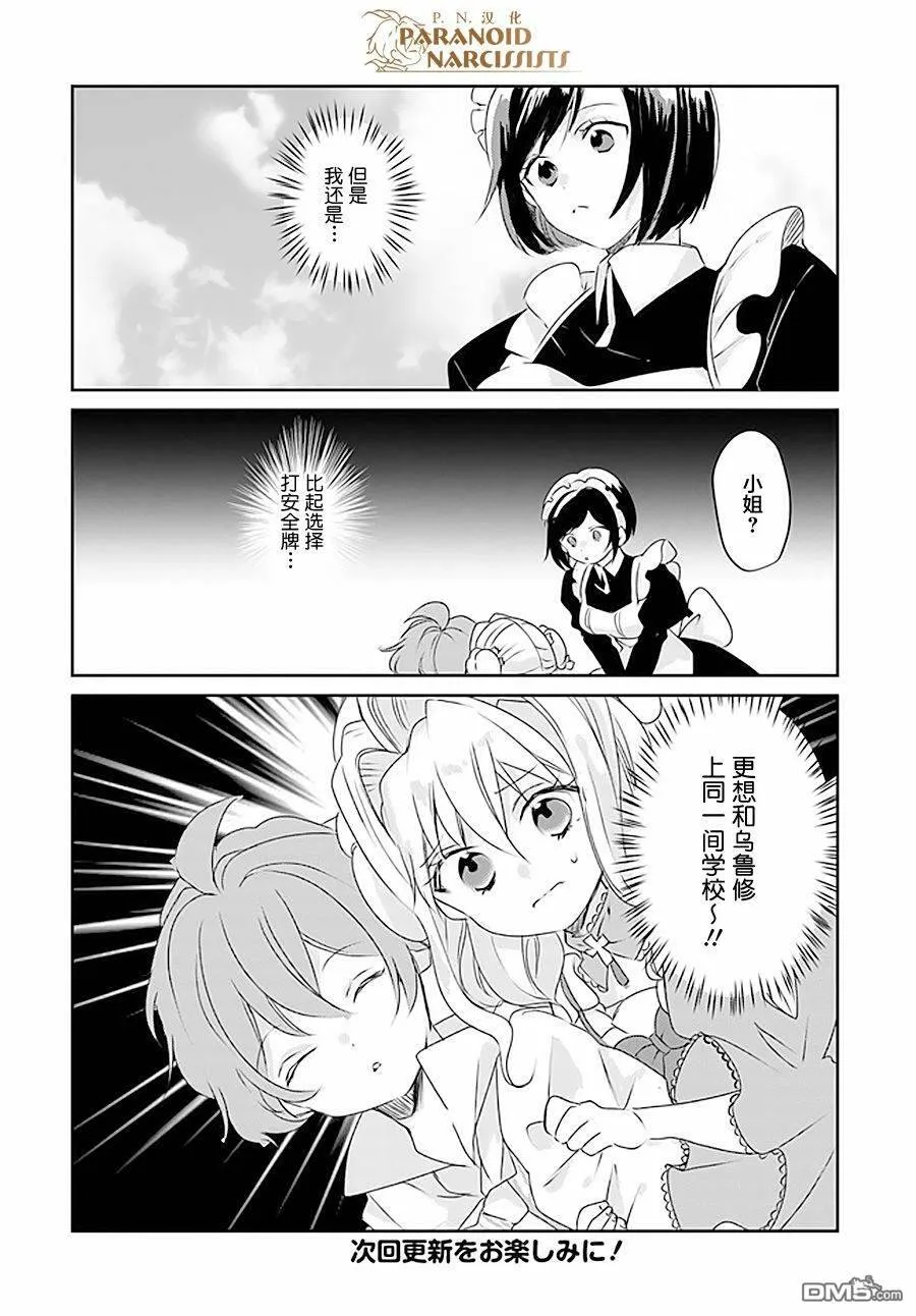 第8.4话  第14页