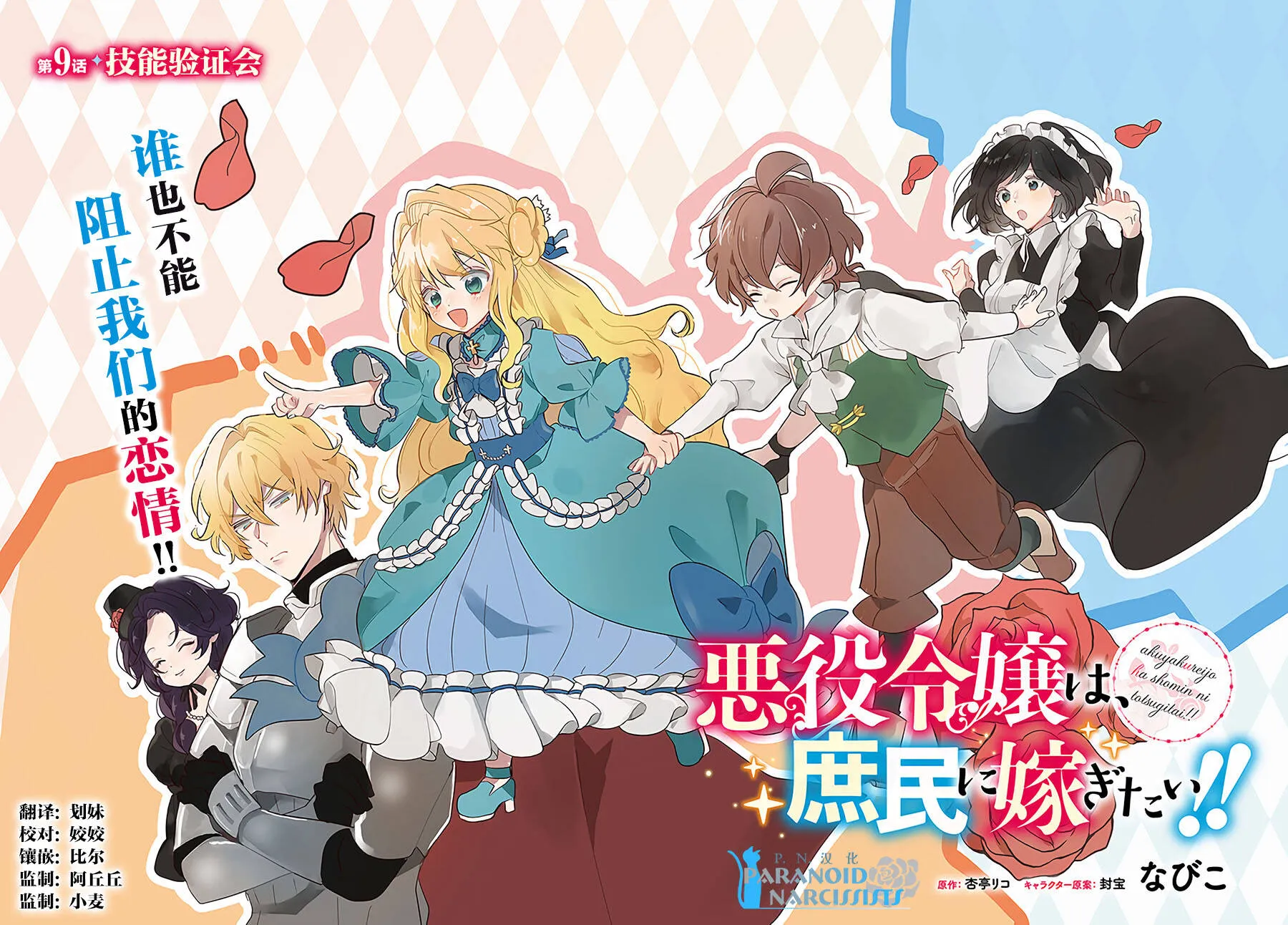 第9.1话  第2页