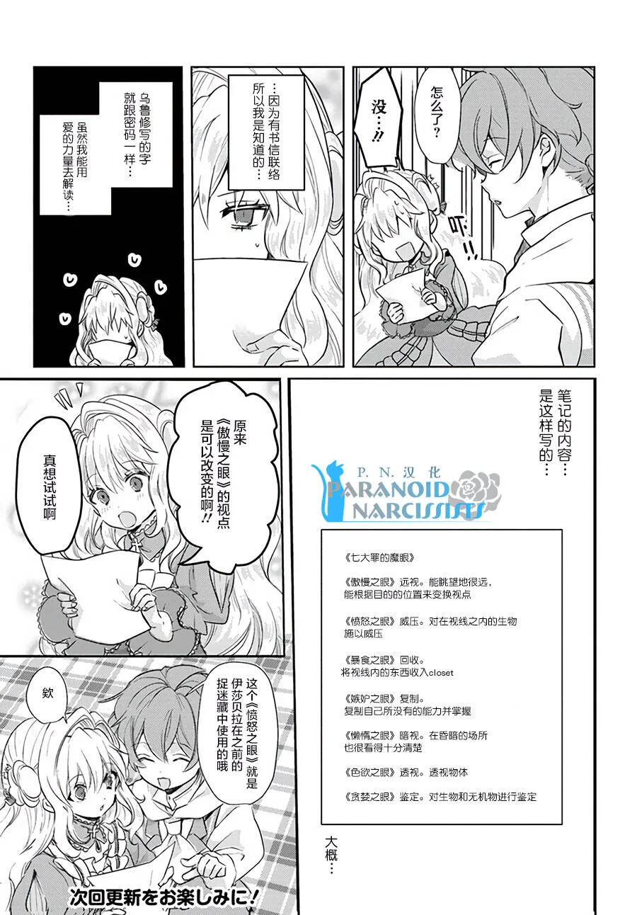 第9.1话  第5页